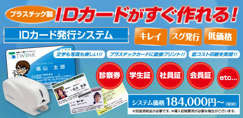桜井 カードプリンターGRASYS ID170 ID170 - 3