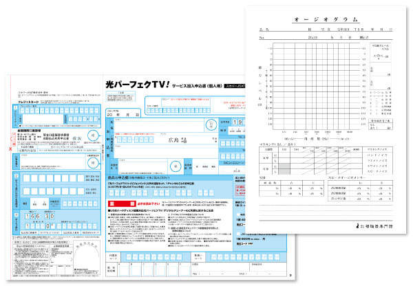 伝票類イメージ